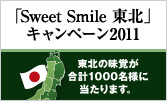 uSweet Smile kv Ly[2011