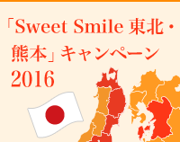 Sweet SmileLy[2016