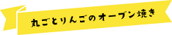 ۂƂ񂲂̃I[uĂ